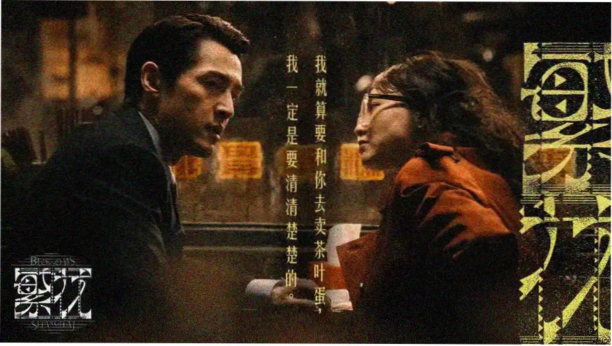 唐朝诡事录第2季西行篇主视觉画面